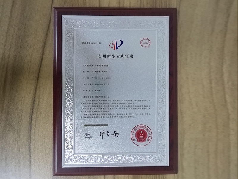 实用新型专利证书